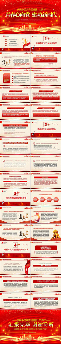 �ഺ���򵳽�����ʱ��PPT