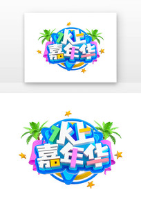 ˮϼ껪