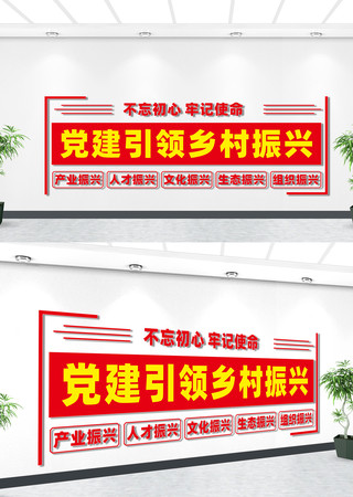 乡村振兴文化墙 乡村振兴文化墙