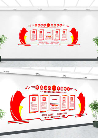 单位党建文化墙展板 单位党建文化墙展板