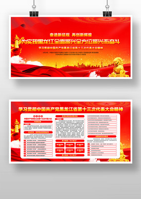 ������ʡ��ʮ���δ������չ��