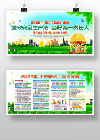 2022�갲ȫ������չ��