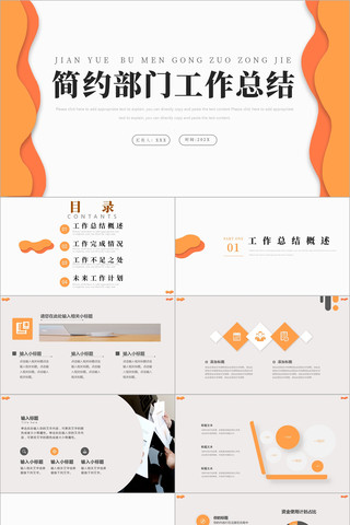 ��ɫ��Լ���Ź����ܽ�PPTģ�� pptx