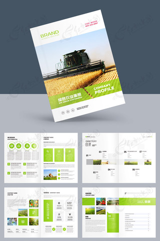 农业画册模板 农业画册模板
