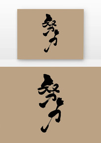Ŭ