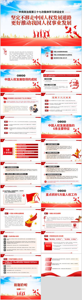 �й���Ȩ�������ξֽ��е���ʮ�ߴμ���ѧϰ