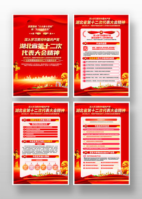 ����ʡ��ʮ���δ�����ᾫ��չ��