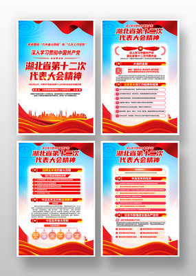 ����ʡ��ʮ���δ������չ��