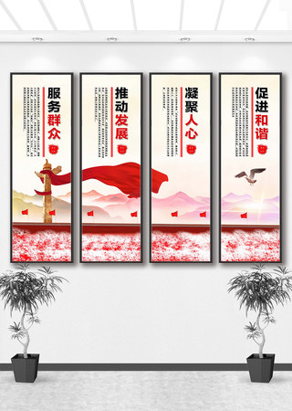 党建挂图 党建挂图