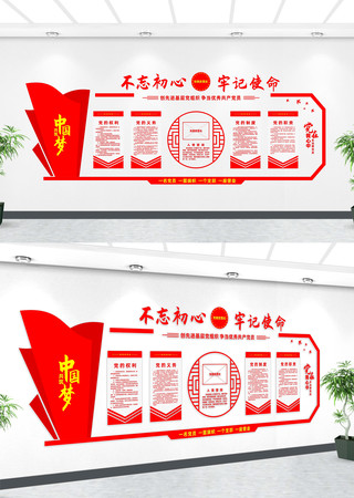 党建展厅文化墙 党建展厅文化墙