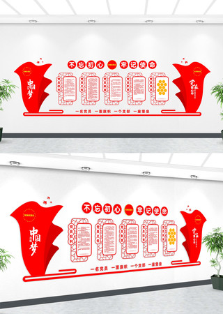 党员之家文化墙 党员之家文化墙