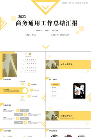 ��ɫ����ͨ�ù����ܽ�㱨PPTģ�� pptx