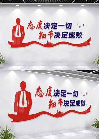 企业励志文化墙标语 CDR