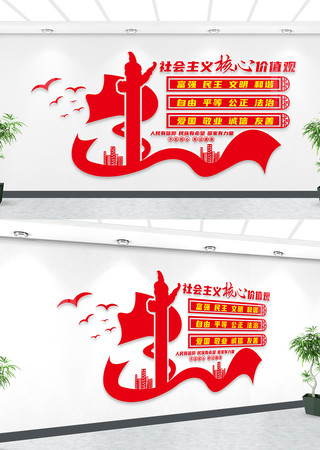 社会主义核心价值观文化墙 社会主义核心价值观文化墙