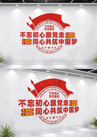 党员活动室文化墙标语 党员活动室文化墙标语