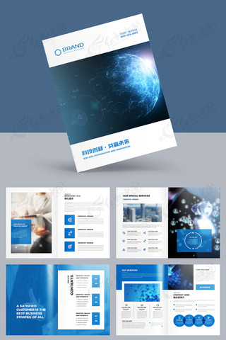 大气蓝色科技画册模板 大气蓝色科技画册模板