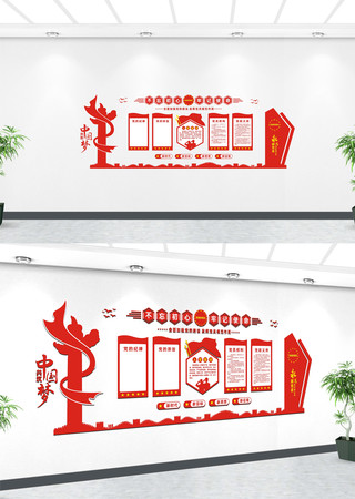 简约党建文化墙 简约党建文化墙