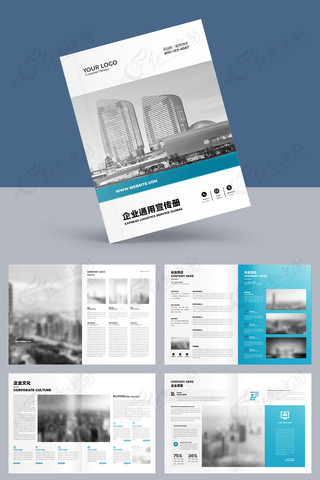 企业画册模板 企业画册模板