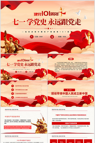 �й��������ܶ�������һ�����ڵ���PPT