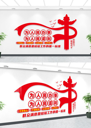 便民服务中心文化墙 便民服务中心文化墙