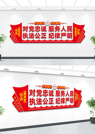 对党忠诚党建文化墙 AI