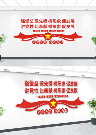 简约党支部党建文化墙 简约党支部党建文化墙
