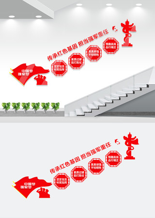 部队标语楼梯文化墙 部队标语楼梯文化墙