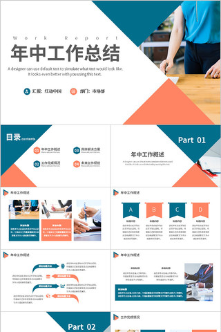 ���ɫ����繤���ܽ�����㱨PPTģ��