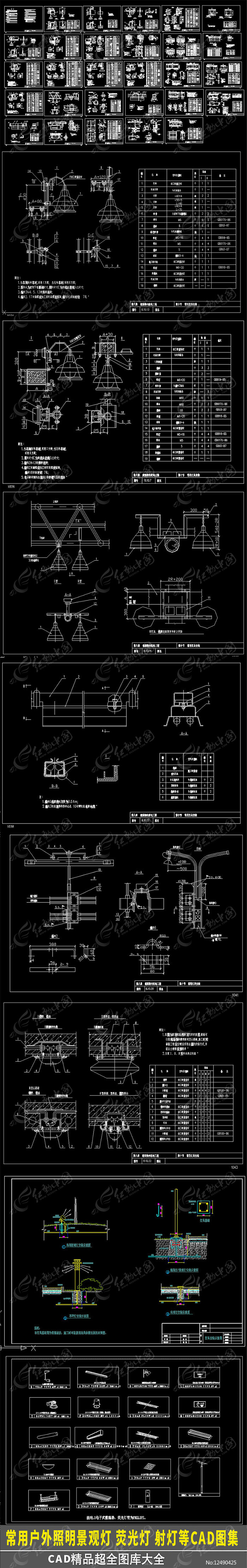 常用户外灯具CAD图集