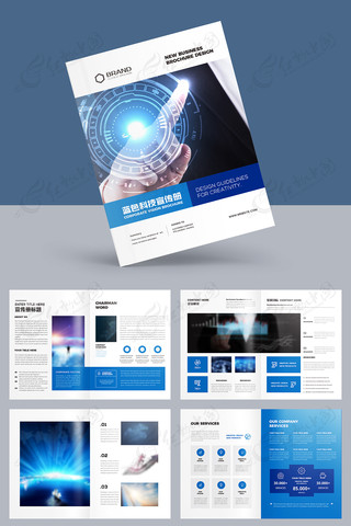 高科技画册模板 高科技画册模板