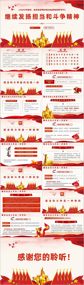 �������ﵣ���Ͷ������񵳽�����PPT