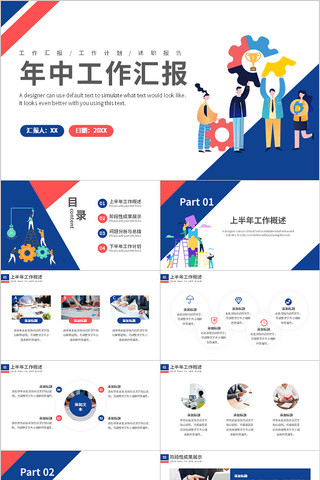 ����ɫ��������й����ܽ�㱨PPTģ�� pptx