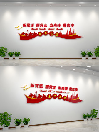 听党话感党恩跟党走新思想新时代党建文化墙 听党话感党恩跟党走新思想新时代党建文化墙