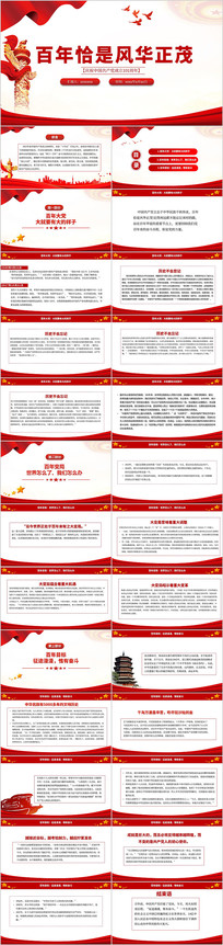 ףй101PPT