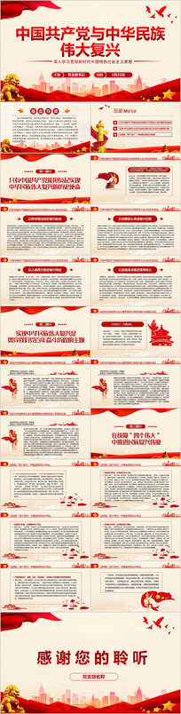 �й����������л�����ΰ����PPT