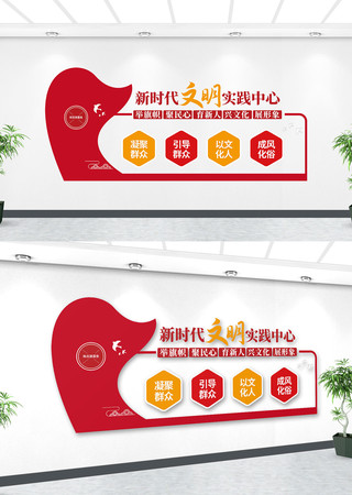 党支部社区新时代文明实践中心文化墙 党支部社区新时代文明实践中心文化墙