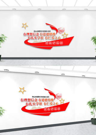 教师办公室文化墙标语 教师办公室文化墙标语