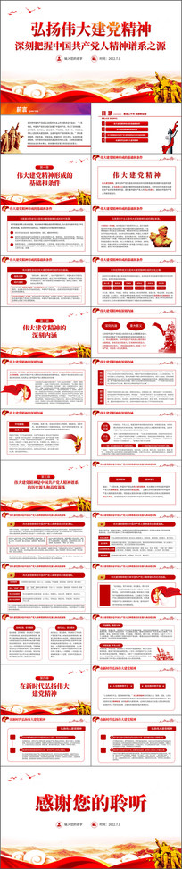 �ݽ�����ppt