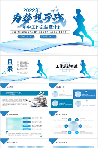 ��ɫ��Լ��˾���й����ܽ�㱨PPTģ��