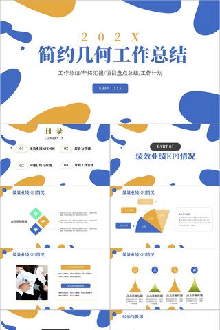 ��ɫ��Լ���ι����ܽ�PPTģ��  pptx