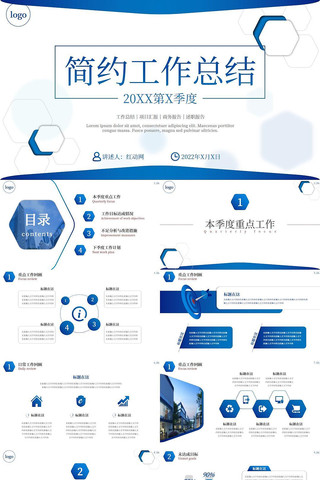 ��ɫ�����Լ�����ܽ�PPT pptx