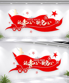 �Գ��ľ����ĵ������ﵳ���Ļ�ǽ