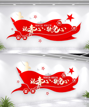 �Գ��ľ����ĵ������ﵳ���Ļ�ǽ