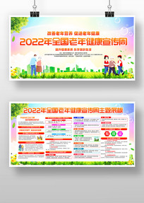 2022ȫ꽡չ