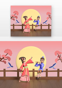 3D