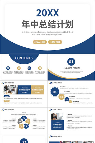 ����ɫ��Լ���ϰ��깤���ܽ�㱨PPTģ�� pptx