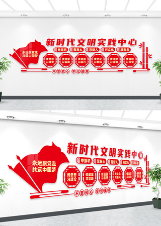 新时代文明实践中心文化墙 新时代文明实践中心文化墙