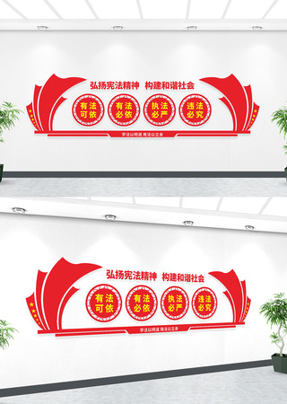 法治文化墙 CDR