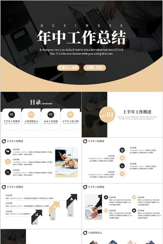 �ڽ�ɫ��������й����ܽ�㱨PPTģ��