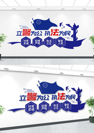 警营警察j立警为公文化墙设计 CDR